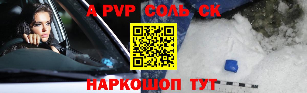 Гагарин  Альфа ПВП Crystall  Вход с VPN  Alfa_PVP  APVP кристаллы 