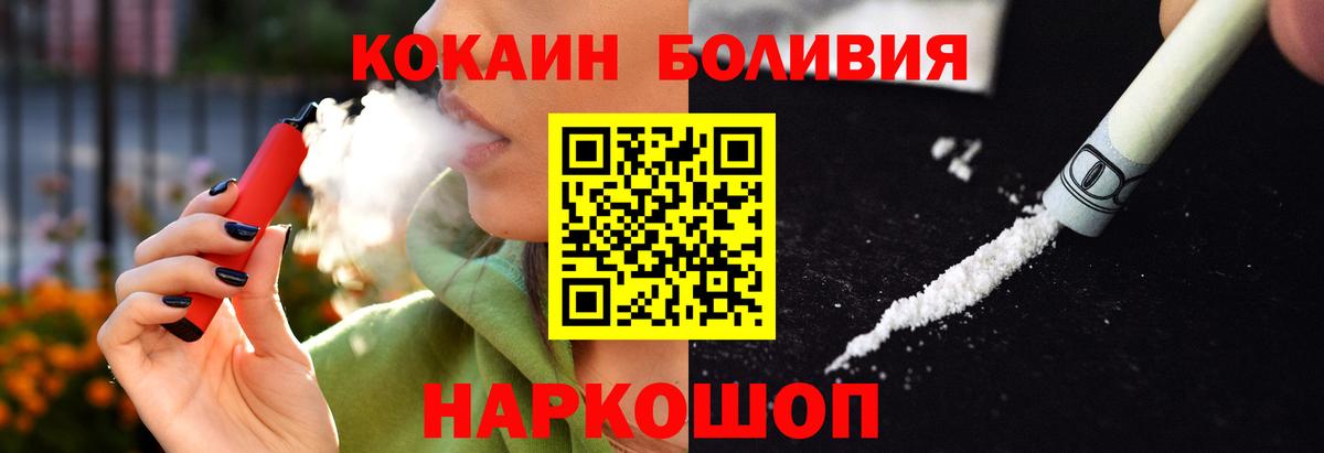 Cocaine  Cocaine 99%  Вход с VPN  КОКАИН Боливия  Гагарин 