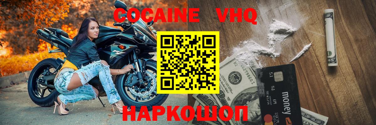 Кокаин 97% Гагарин