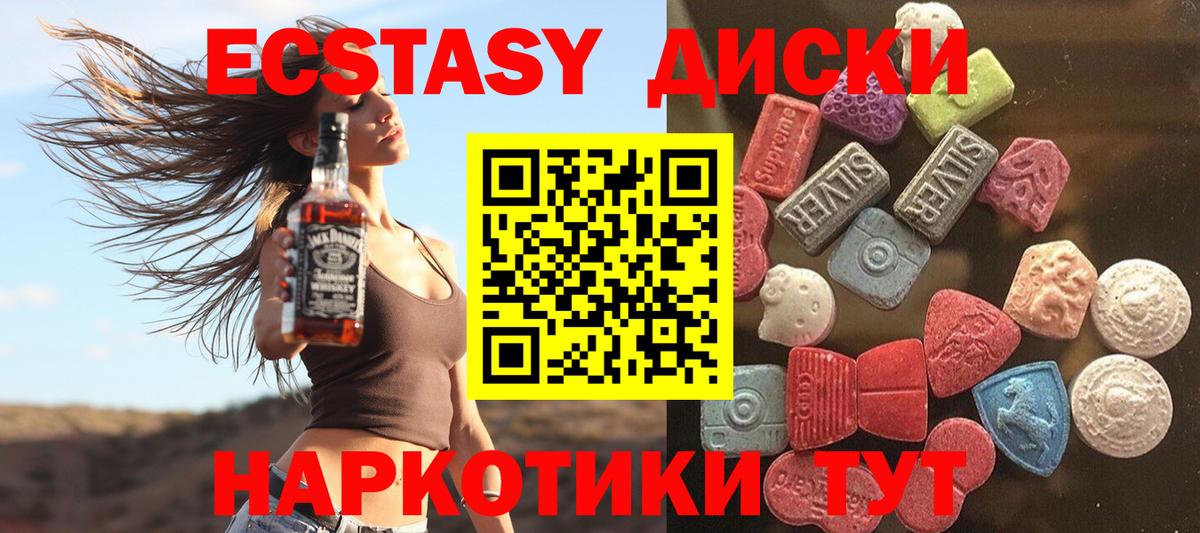 Гагарин  ЭКСТАЗИ диски  Вход с VPN  Экстази 280мг 