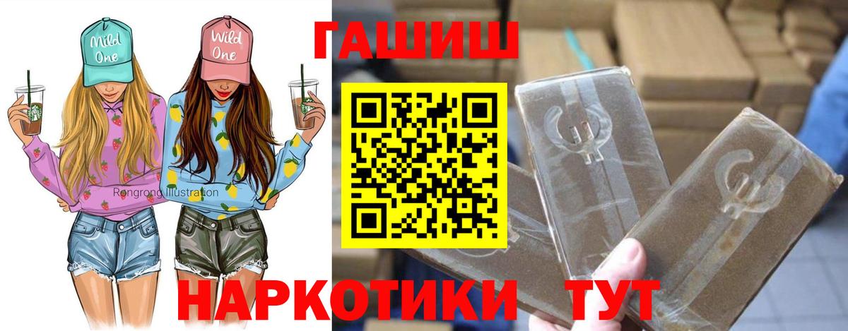 ГАШИШ  Гашиш Ice-O-Lator  Вход с VPN  Гагарин  ГАШИШ убойный 