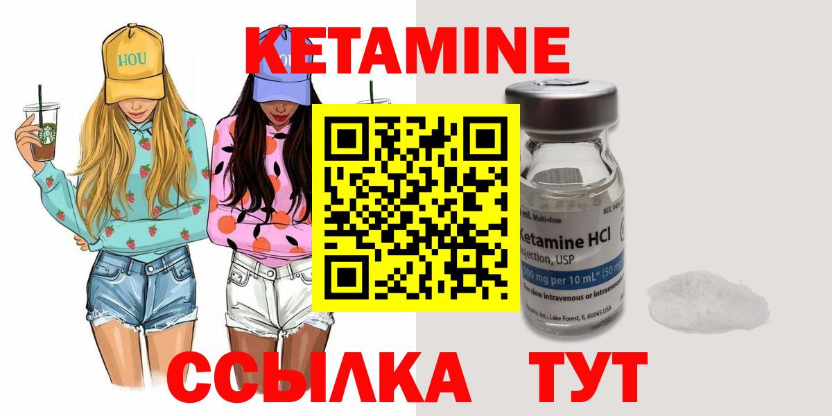 КЕТАМИН VHQ Гагарин