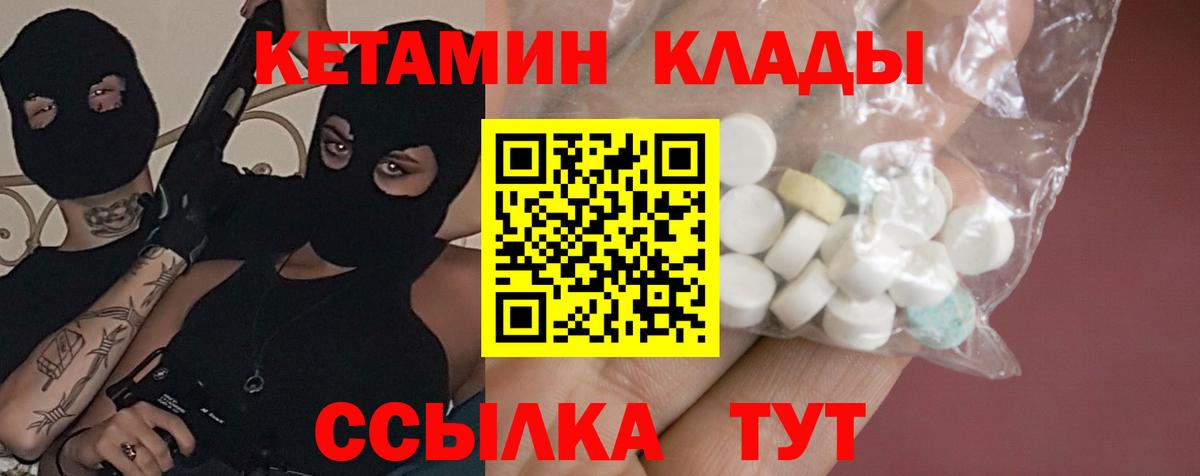 ссылка на мегу вход  КЕТАМИН ketamine  Вход с VPN  Гагарин  Кетамин VHQ 