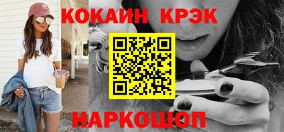 кокаин Кулебаки