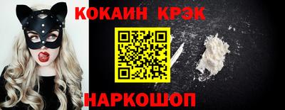 кокаин Кулебаки