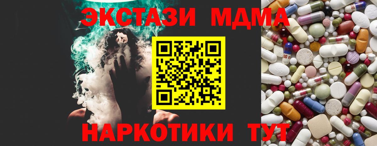 Гагарин  MDMA Molly  MDMA  MDMA VHQ  Вход с VPN 