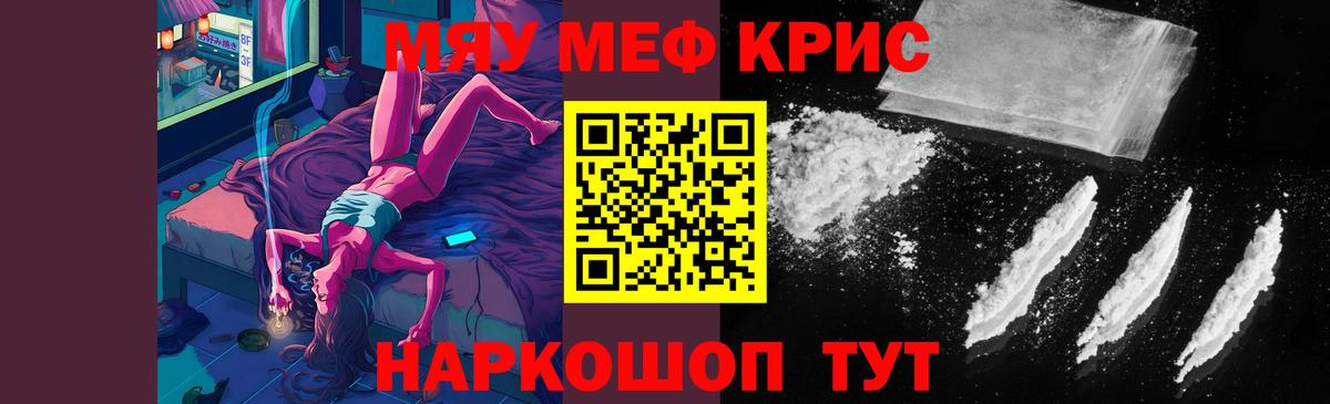 сколько стоит  Вход с VPN  Мефедрон  Гагарин  Меф кристаллы 