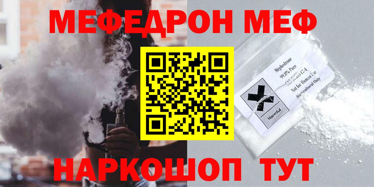 Мефедрон  Гагарин