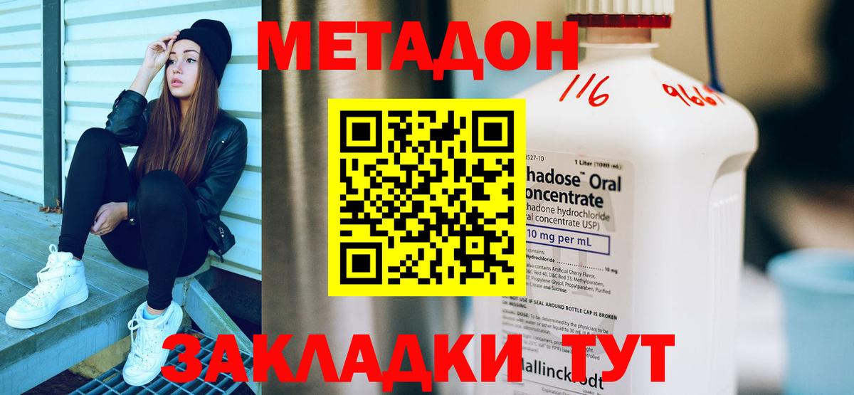 Метадон мёд  МЕТАДОН белоснежный  Вход с VPN  blacksprut онион  Гагарин 