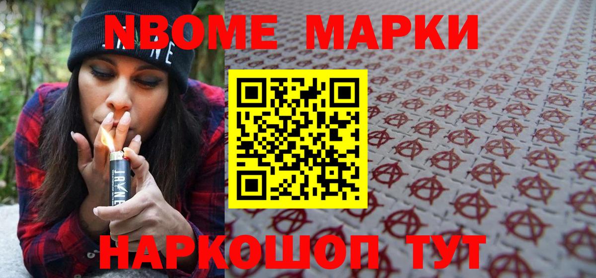 Гагарин  Наркотические марки 1,8мг  Марки N-bome  Вход с VPN 