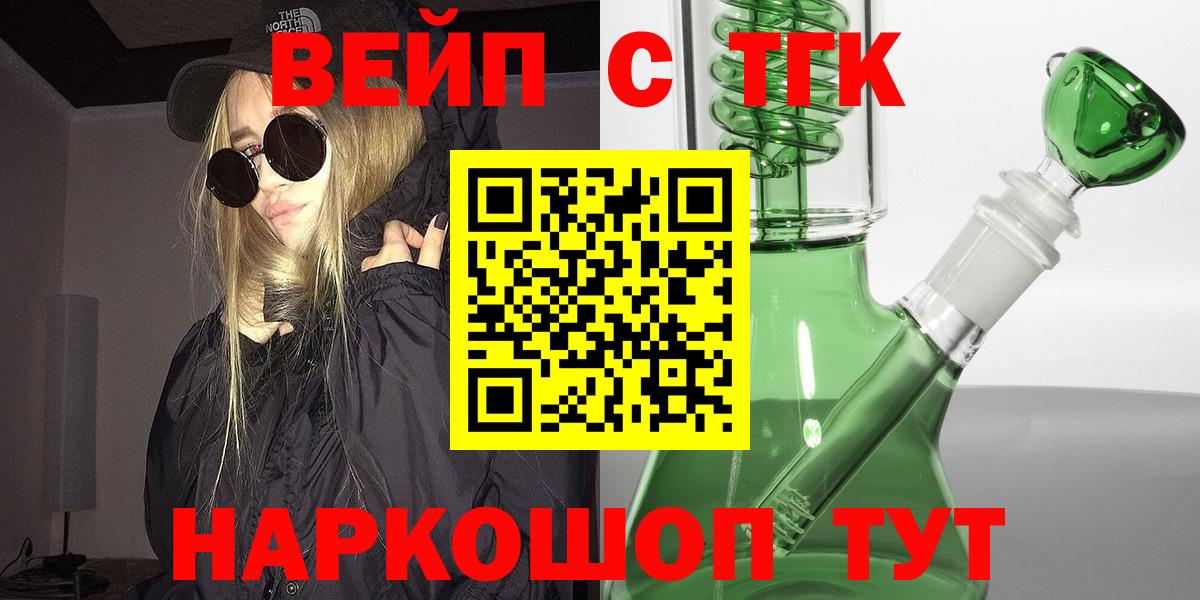 Гагарин  Дистиллят ТГК вейп  Вход с VPN 