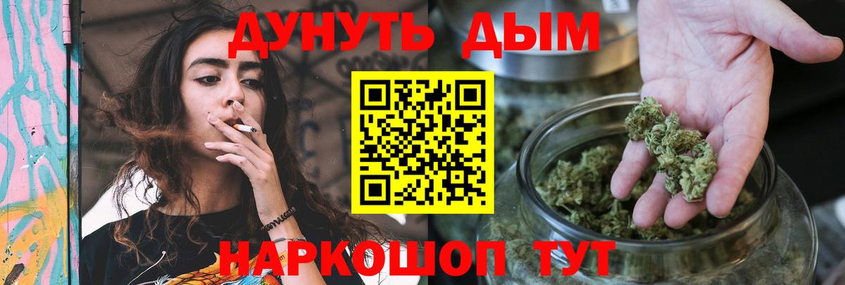 МАРИХУАНА VHQ  Бошки марихуана White Widow  Шишки марихуана THC 21%  Вход с VPN  Марихуана SATIVA & INDICA  Гагарин 